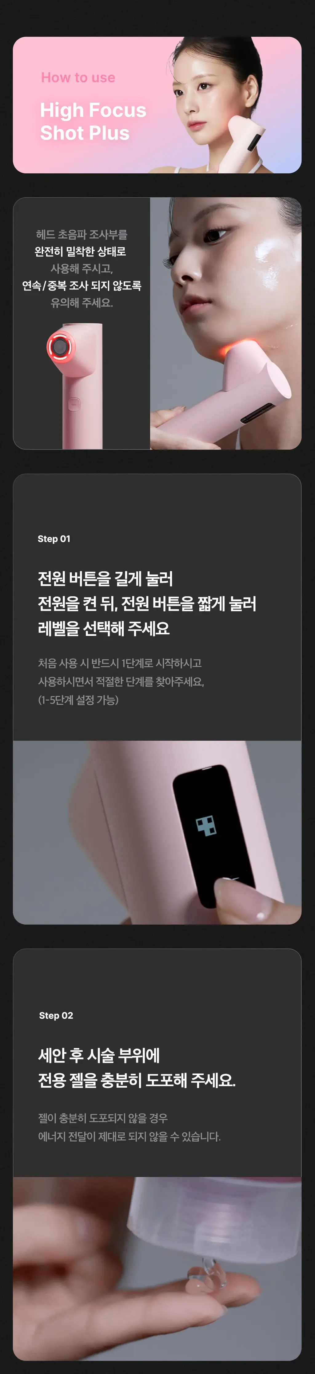 [고강도초음파] 메디큐브 에이지알 하이포커스샷 플러스 (핑크/베이지) 상세페이지 65